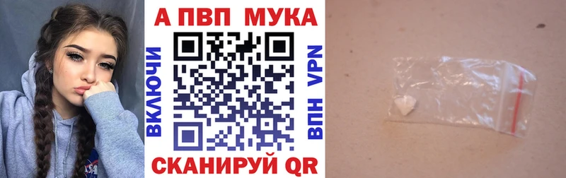 Купить  Зуевка  APVP Crystall 