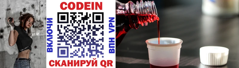 Кодеиновый сироп Lean Purple Drank  Купить где  Зуевка 
